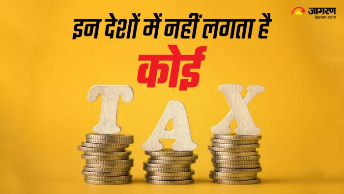 दुनिया में कई देशों में नहीं देना होता है Income Tax