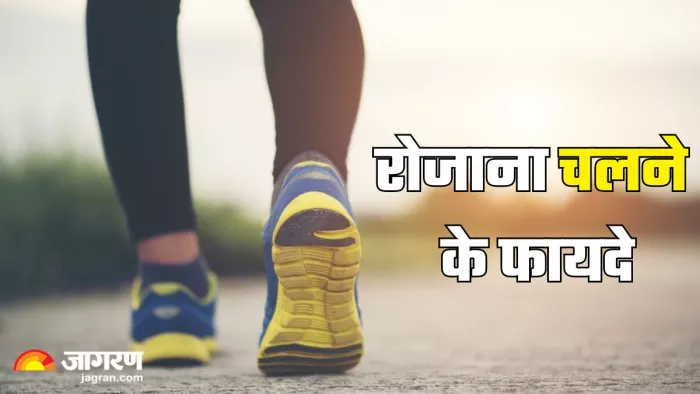रोजाना चलने के फायदे (Picture Credit- Freepik)