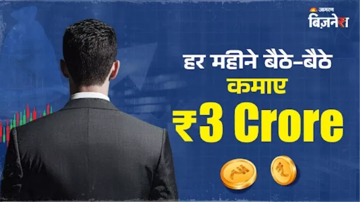 6 महीने में एक प्रॉपर्टी से कमाए 18 करोड़ रु