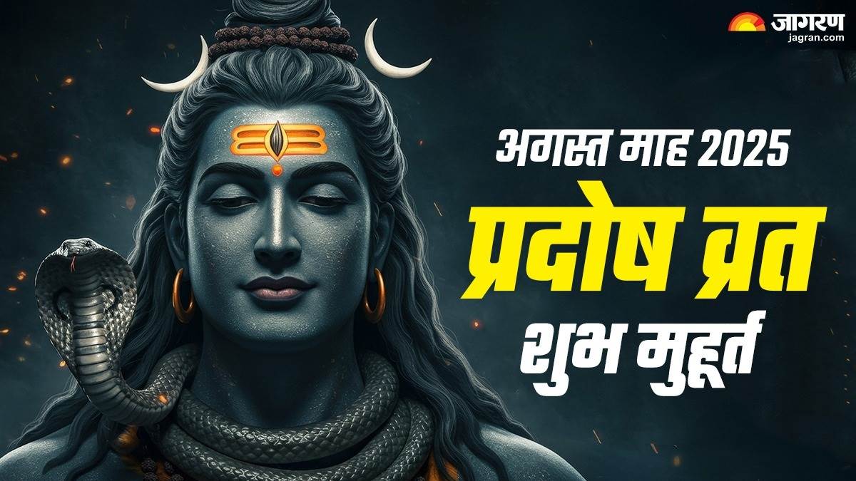 https://www.jagranimages.com/images/newimg/27072025/27_07_2025-august_pradosh_vrat_2025_kab_hai_23995943.jpg