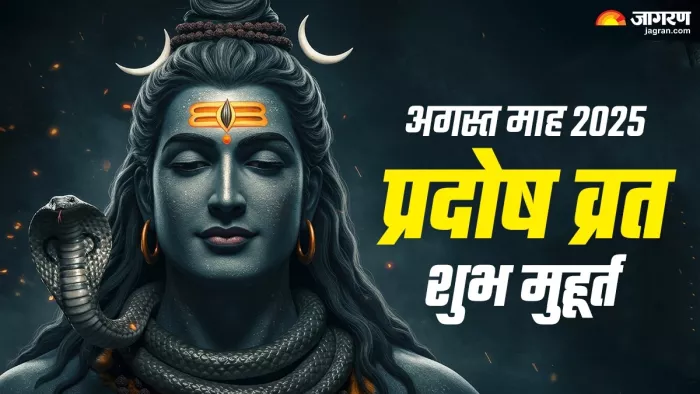 Pradosh Vrat 2025: प्रदोष व्रत का धार्मिक महत्व