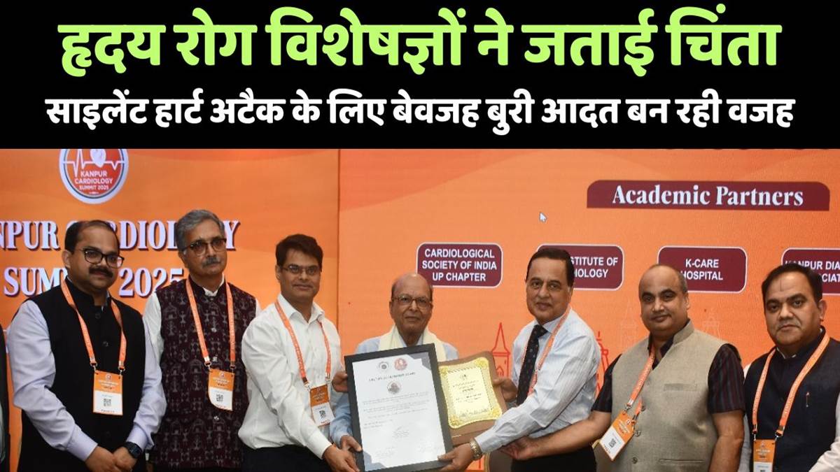 https://www.jagranimages.com/images/newimg/27072025/27_07_2025-cardiology_summit_kanpur_23996055.jpg
