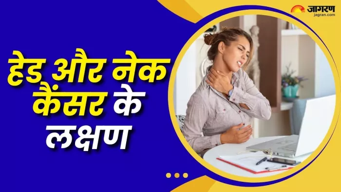 सिर और गले के कैंसर की इन लक्षणों से करें पहचान (Picture Courtesy: Freepik)