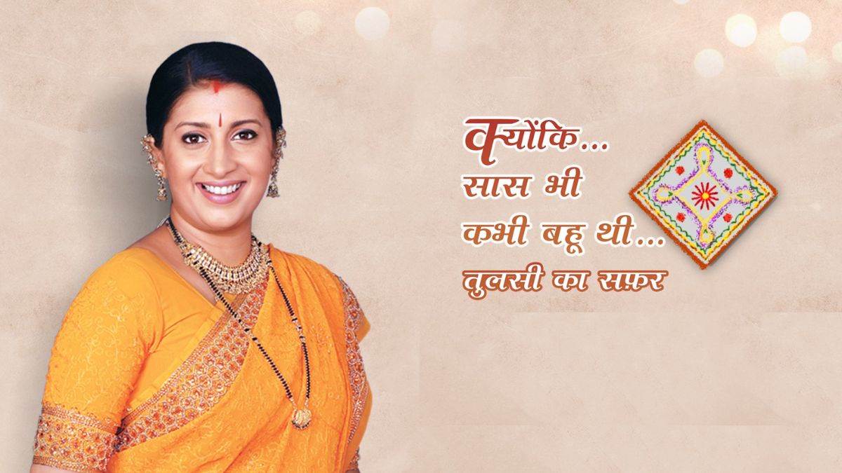 https://www.jagranimages.com/images/newimg/27072025/27_07_2025-kyunki_saas_bhi_kabhi_bahu_thi_2_23995684.jpg