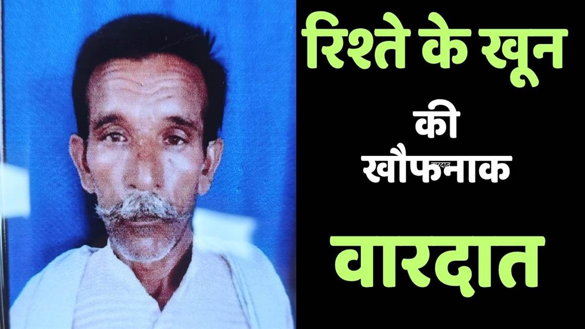 https://www.jagranimages.com/images/newimg/27072025/27_07_2025-mahoba_murder_news_23995766_134859349.jpg