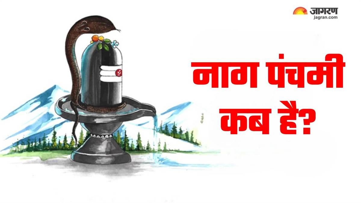 https://www.jagranimages.com/images/newimg/27072025/27_07_2025-nag_panchami_kab_hai_23996060_2095788.jpg