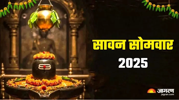 Sawan Somwar 2025 Upay: भगवान शिव को कैसे प्रसन्न करें?