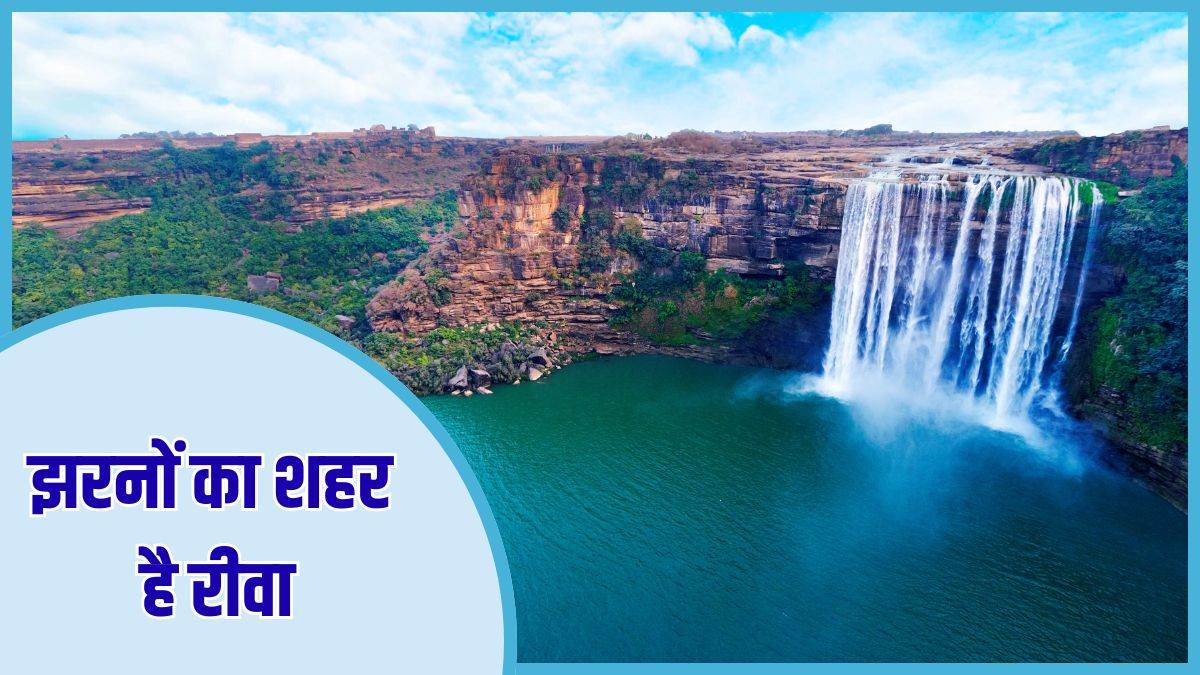 https://www.jagranimages.com/images/newimg/27072025/27_07_2025-waterfalls_in_rewa_23995697.jpg