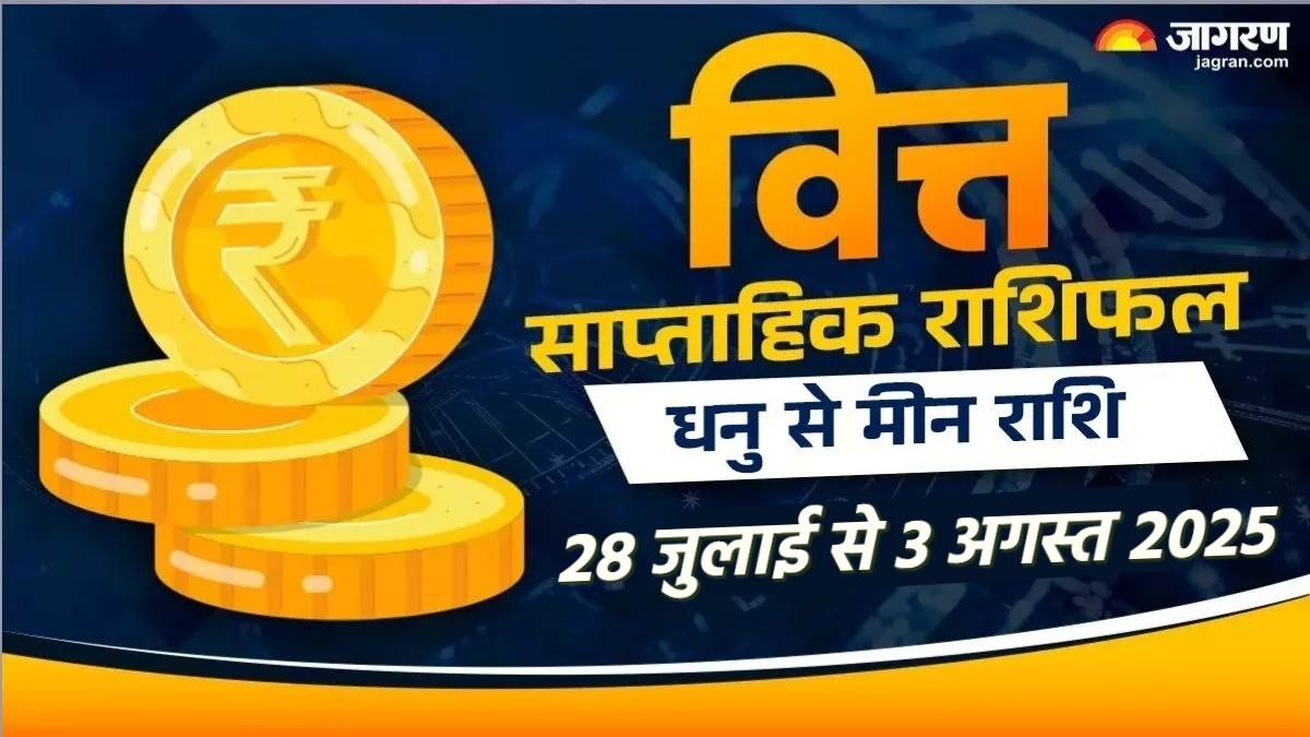 https://www.jagranimages.com/images/newimg/27072025/27_07_2025-weekly_finance_horoscope_dhanu_s_meen_1_23995216_10859970.jpg