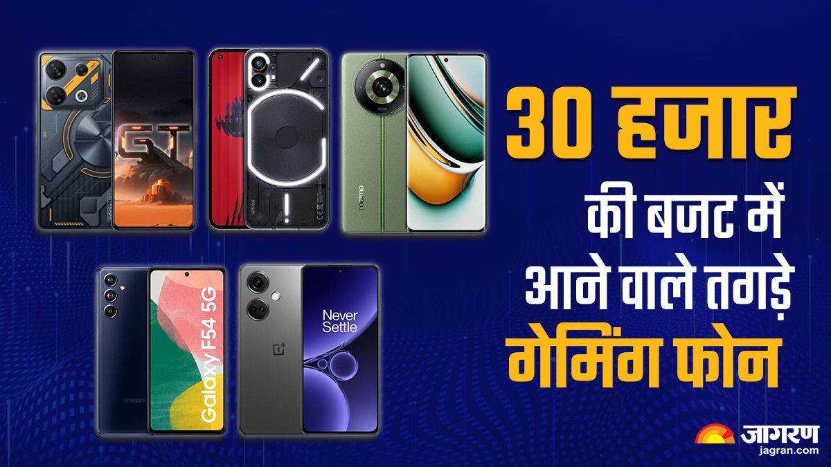 https://www.jagranimages.com/images/newimg/27082023/27_08_2023-best_gaming_phone_under_30k_23514557.jpg