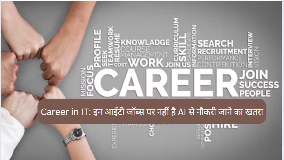 https://www.jagranimages.com/images/newimg/27082023/27_08_2023-career_in_it_23514260.jpg