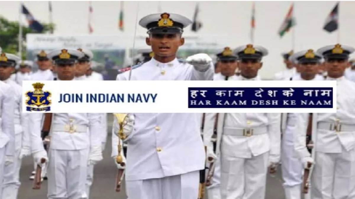 indian navy tradesman mate 2023 applicaiton process starts on joinindiannavy gov in you can apply till 25 september