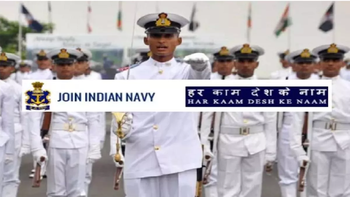 Indian Navy Recruitment 2023: भारतीय नौसेना में ट्रेड्समैन मेट पदों के लिए  एप्लीकेशन स्टार्ट, जल्द करें अप्लाई - Indian Navy Tradesman Mate  Recruitment 2023 Applicaiton process starts ...