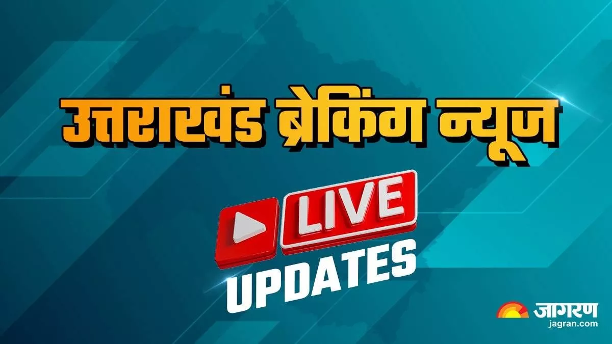 Uttarakhand Breaking News: हरिद्वार पहुंचे भाजपा के राष्ट्रीय अध्यक्ष जेपी नड्डा, सुनी पीएम के 'मन की बात'