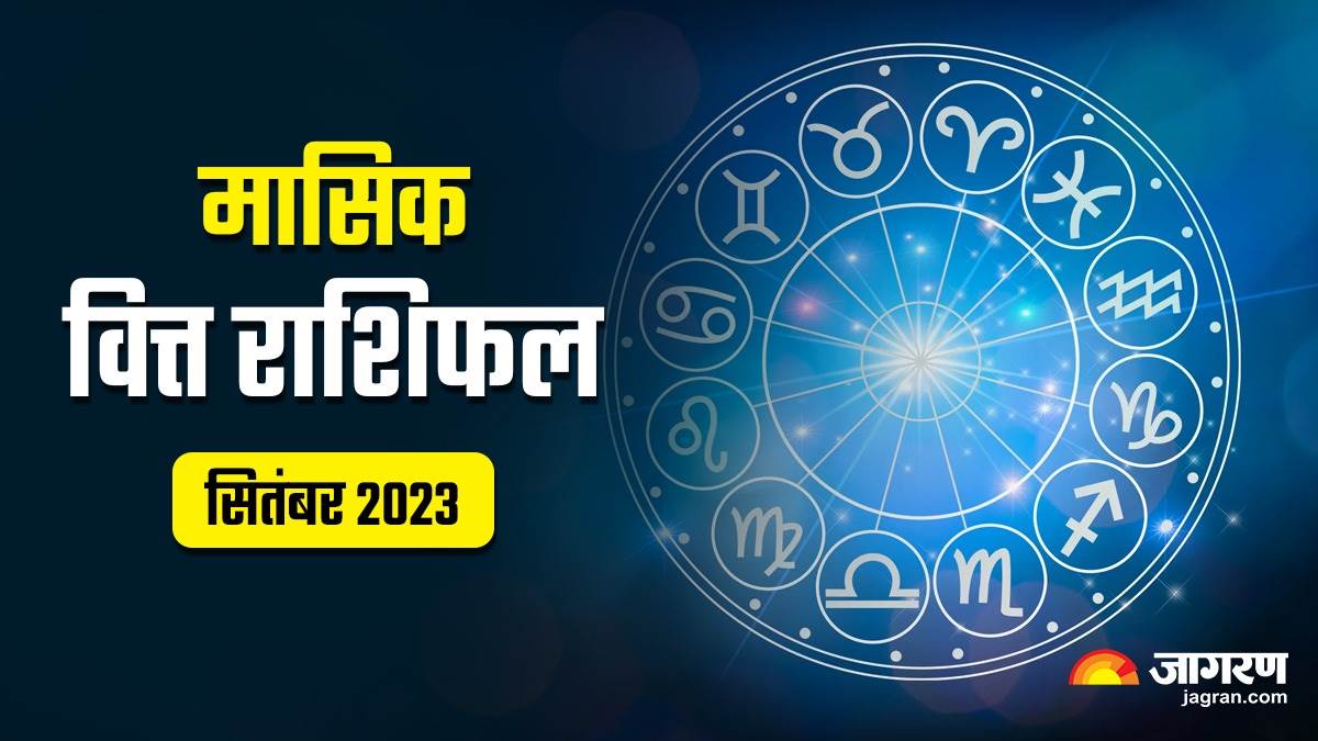 monthly finance horoscope september 2023 masik vitta rashifal in hindi all zodiac signs astrology prediction