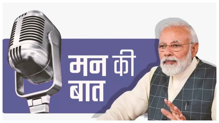 मन की बात में चंद्रयान-3 पर बोले प्रधानमंत्री मोदी (फाइल फोटो)