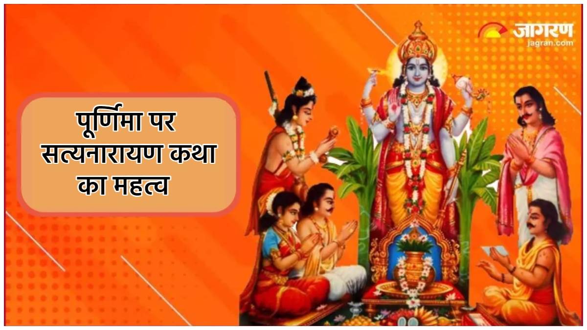 https://www.jagranimages.com/images/newimg/27082023/27_08_2023-sawan_purnima_vrat_2023_23513977.jpg