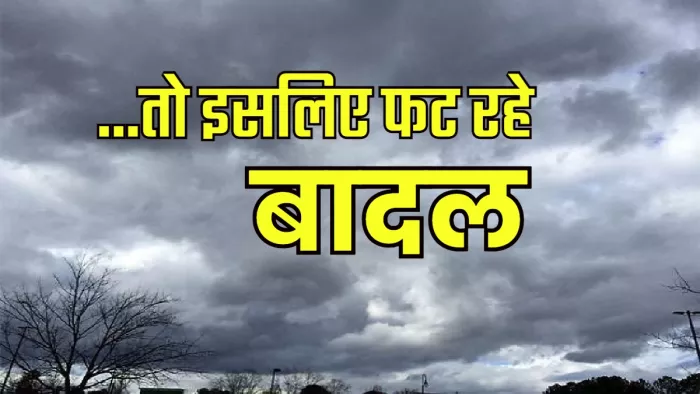 मानसून सीजन का करीब एक माह से अधिक समय अलर्ट जारी रहा, जिसने कई क्षेत्रों में भारी तबाही भी मचाई।