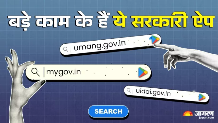समय और पैसे बचातें हैं ये Government Apps