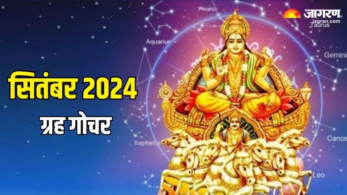 Grah Gochar September 2024: सूर्य देव को कैसे प्रसन्न करें ?