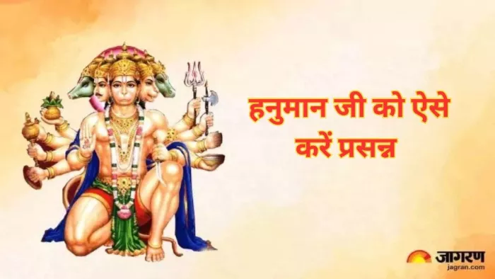 Lord Hanuman Puja: हनुमान कवच का पाठ।