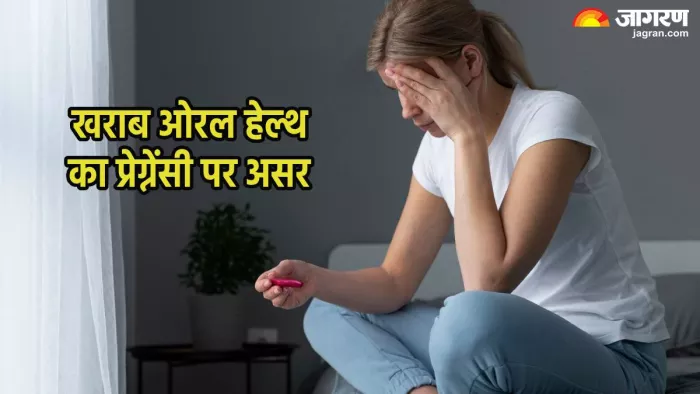फर्टिलिटी और ओरल हेल्थ का कनेक्शन (Pic credit- freepik)