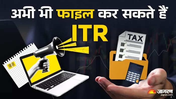 31 दिसंबर तक फाइल कर सकते हैं ITR