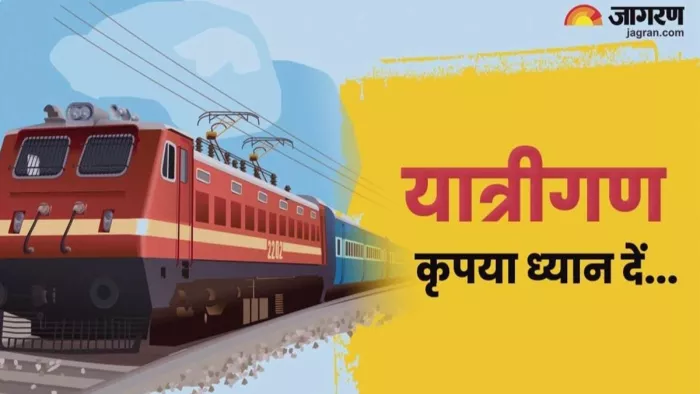 मोकामा-हावड़ा एक्सप्रेस के टाइम में बदलाव (जागरण)