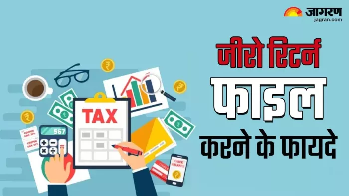 इनकम टैक्स रिटर्न आपकी कमाई के सबूत के रूप में काम करता है।
