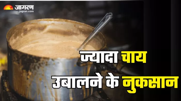दूध वाली चाय ज्यादा उबालने के नुकसान (Picture Credit- Freepik)