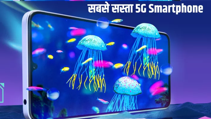 5G Smartphone Under 9K: 5000mAh बैटरी और 50MP कैमरा से लैस है ये तगड़ा फोन