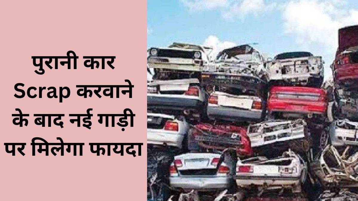 https://www.jagranimages.com/images/newimg/27082024/27_08_2024-scrap_0470_23786038.jpg
