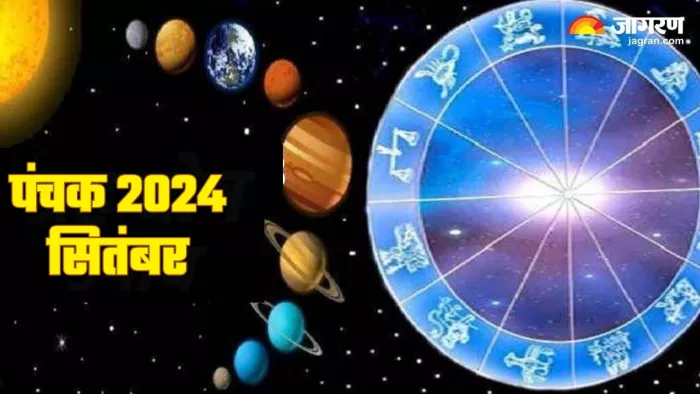 September 2024 Panchak: जानिए कब तक रहेगा सितंबर माह का पंचक?