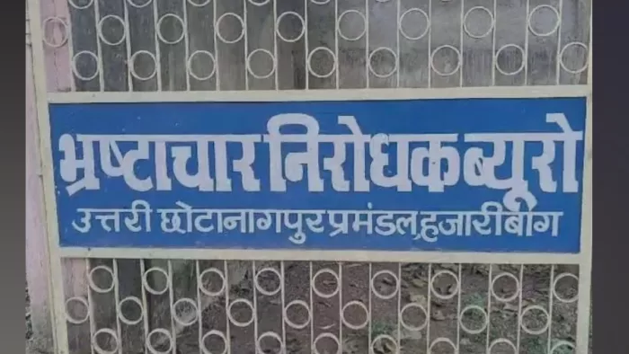 18 साल पुराने केस में ACB ने की बड़ी कार्रवाई (प्रतीकात्मक फोटो)