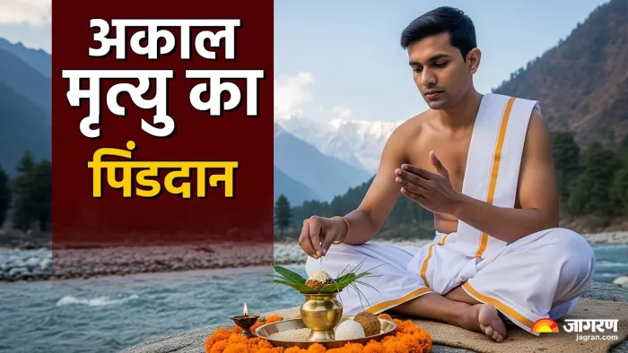 Pitru Paksha 2025: पितृ पक्ष का धार्मिक महत्व