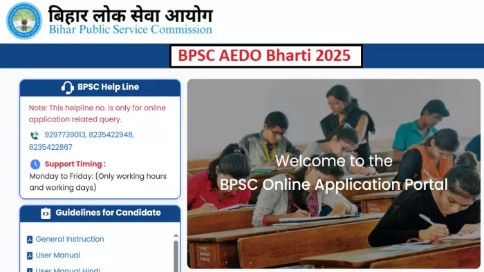 BPSC Bharti 2025: बीपीएससी भर्ती के लिए यहां से करें अप्लाई।