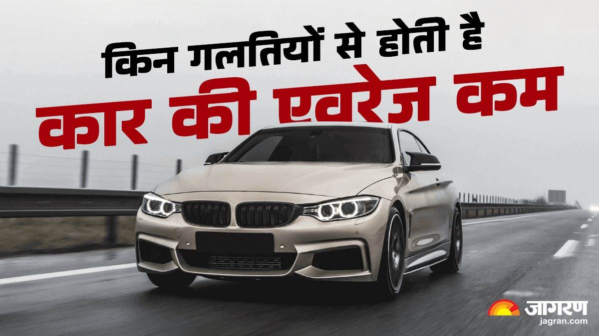 https://www.jagranimages.com/images/newimg/27082025/27_08_2025-car_average_tips_24025139_11255799.jpg
