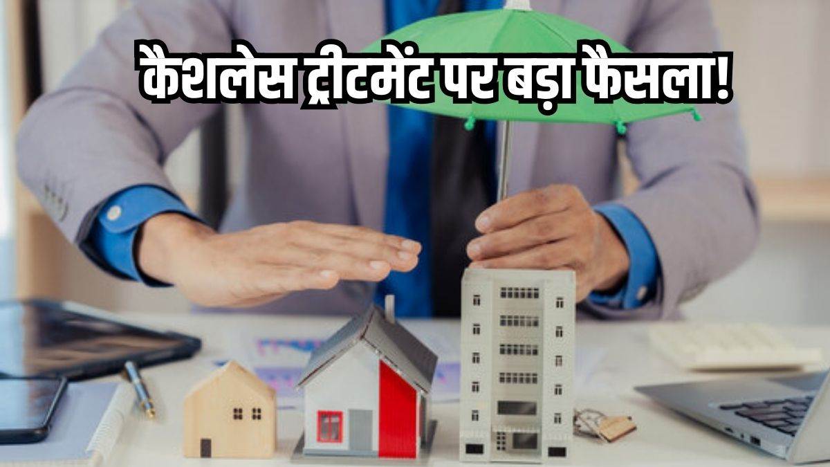https://www.jagranimages.com/images/newimg/27082025/27_08_2025-cashless_claim_24027215.jpg
