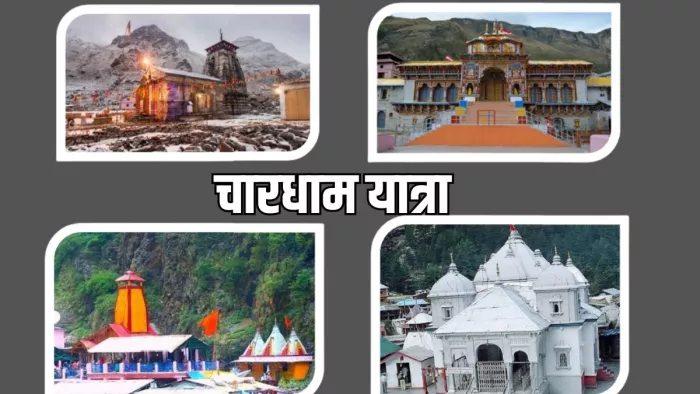 भारतीय रेलवे ने श्रद्धालुओं के लिए पवित्र चारधाम यात्रा 2025 की घोषणा कर दी है।