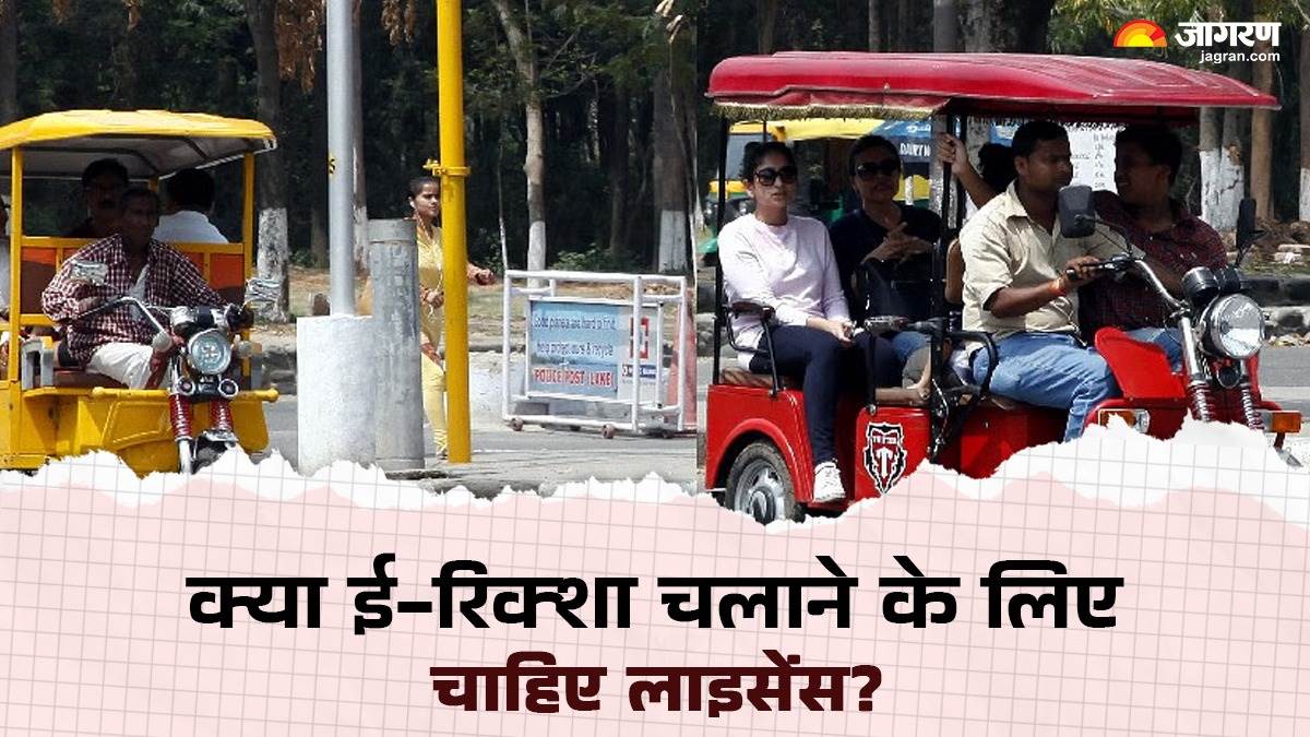 https://www.jagranimages.com/images/newimg/27082025/27_08_2025-e_rickshaw_driving_license_24025898_192356459.jpg