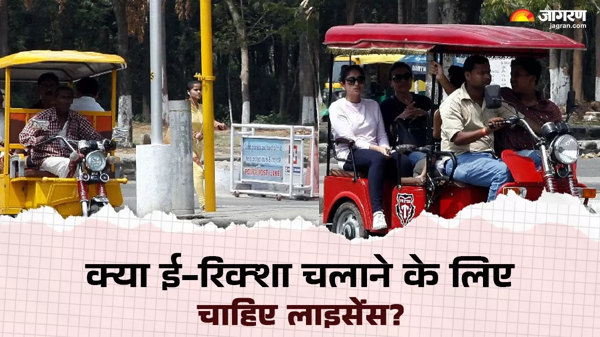 https://www.jagranimages.com/images/newimg/27082025/27_08_2025-e_rickshaw_driving_license_24025898_192356459.jpg