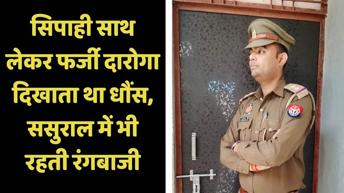 https://www.jagranimages.com/images/newimg/27082025/27_08_2025-fake_inspector_in_sajeti_24026642.jpg