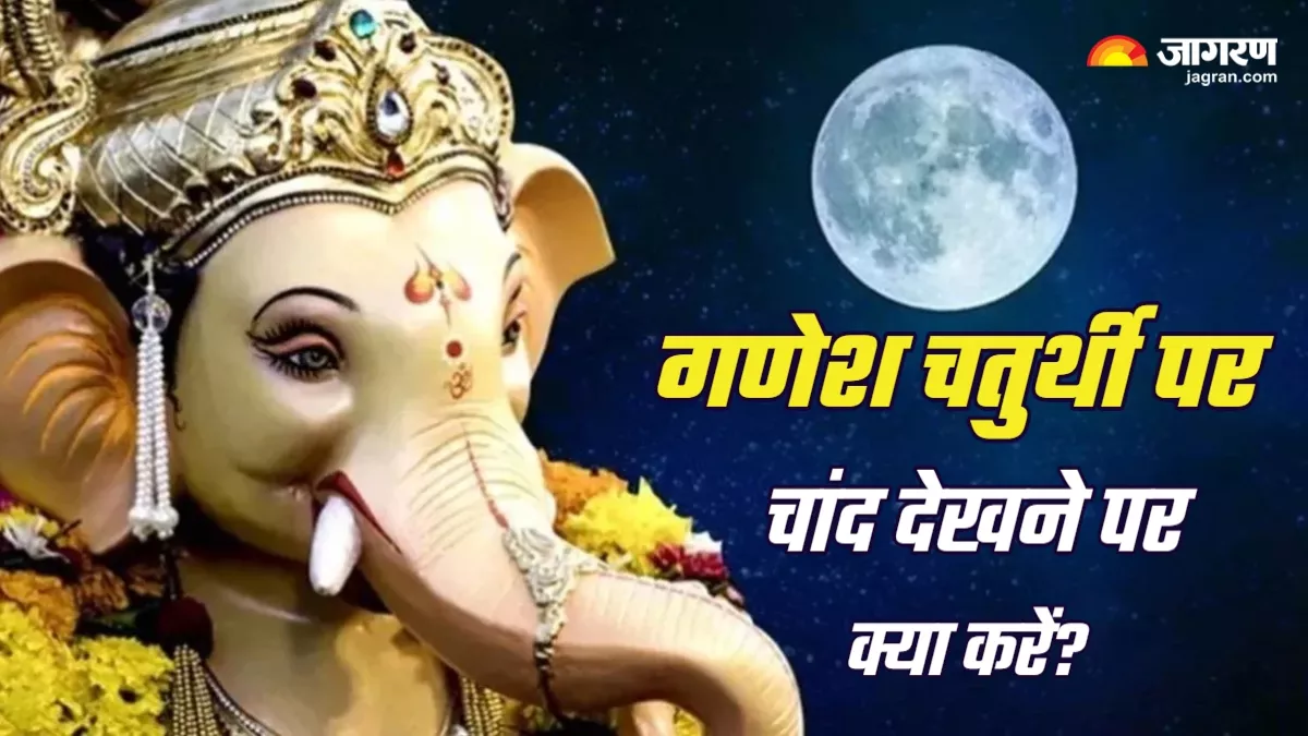 https://www.jagranimages.com/images/newimg/27082025/27_08_2025-ganesh_chaturthi_1_24026709_17339257.jpg