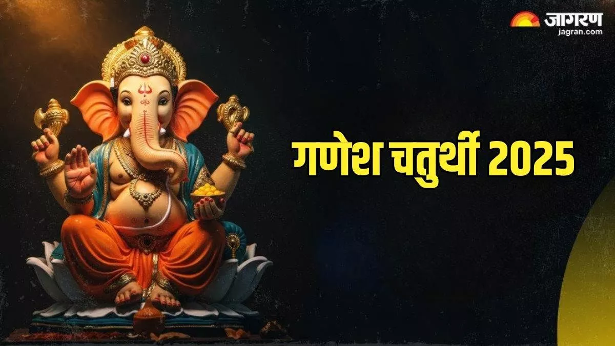 Ganesh Chaturthi 2025: गणेश महोत्सव की तैयारी पूरी, पंडालों में सज रही है बप्पा की मूर्तियां