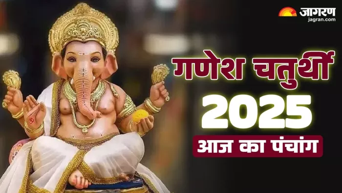 Aaj ka Panchang 27 August 2025: किस मुहूर्त में करें गणेश स्थापना