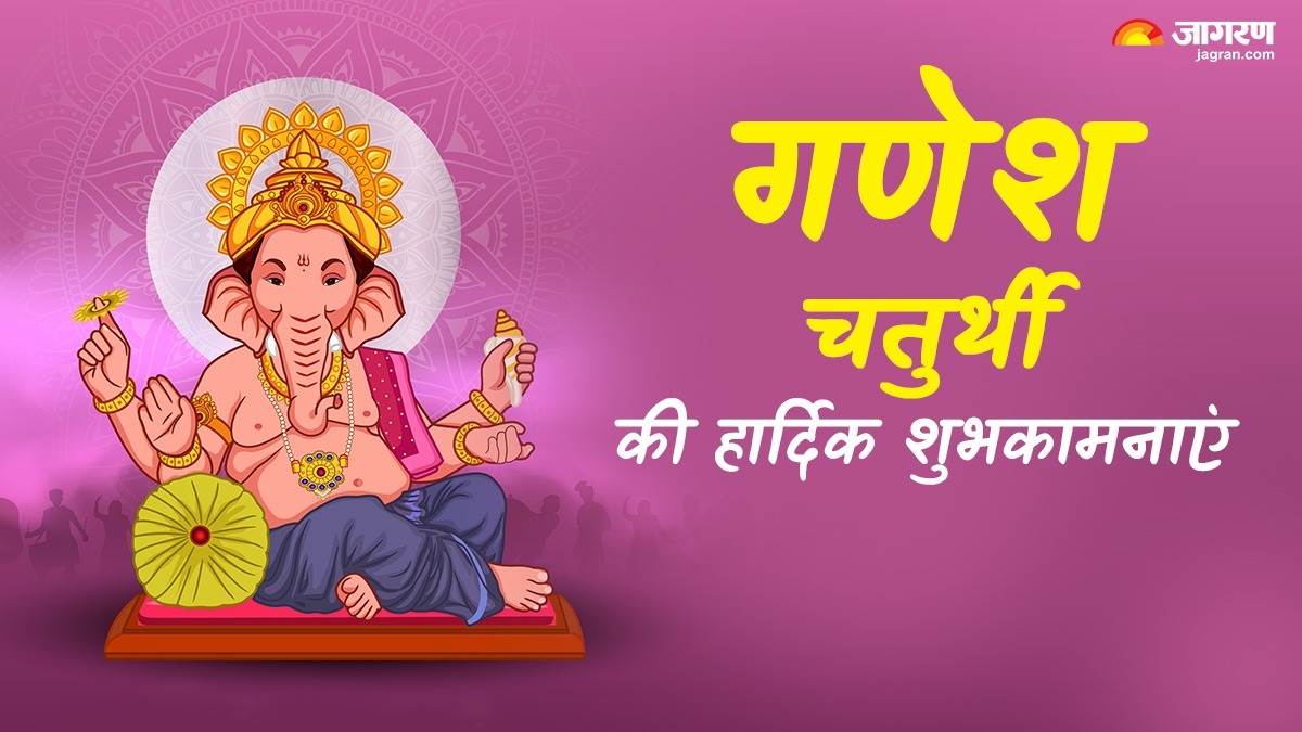 https://www.jagranimages.com/images/newimg/27082025/27_08_2025-ganesh_chaturthi_2025_wishes_2_24024464_95722643.jpg