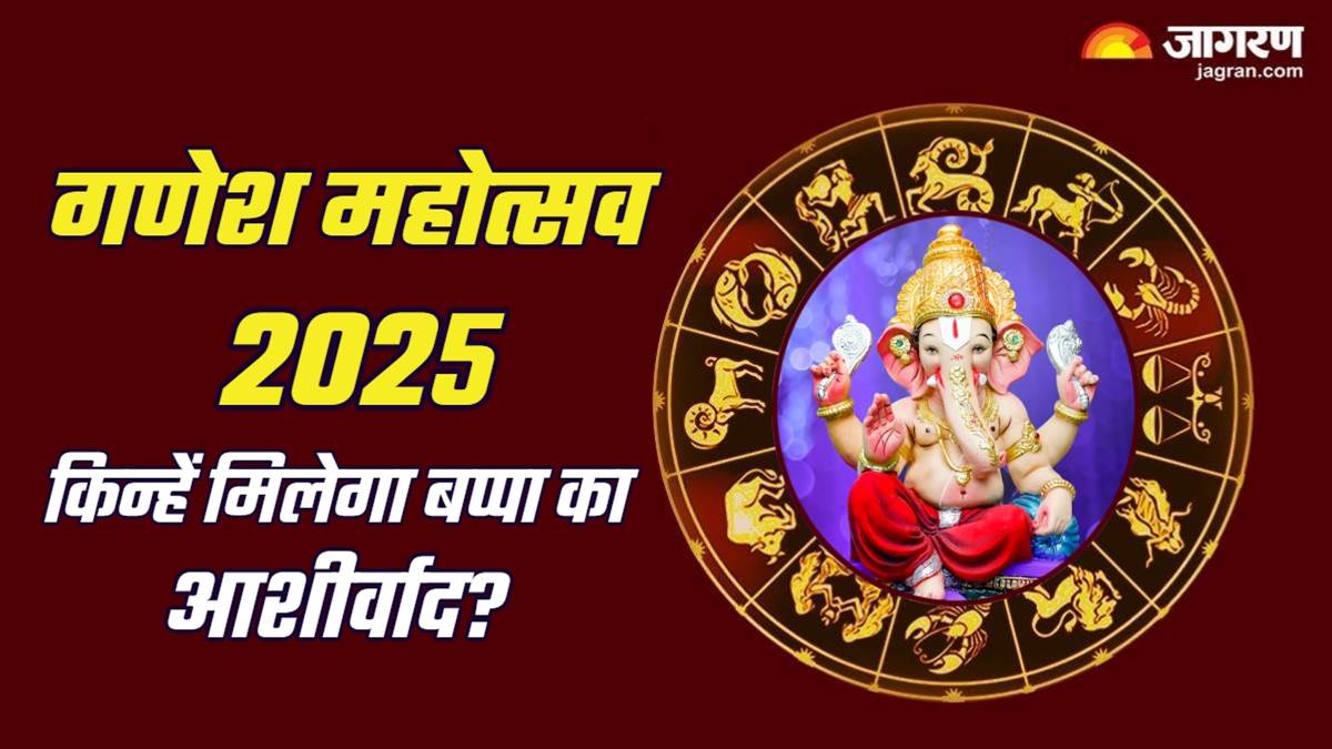 https://www.jagranimages.com/images/newimg/27082025/27_08_2025-ganesh_mahotsav_lucky_rashi_24026872.jpg
