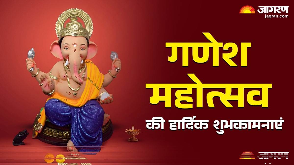 https://www.jagranimages.com/images/newimg/27082025/27_08_2025-ganesh_mahotsav_wishes_24024464_16011944.jpg