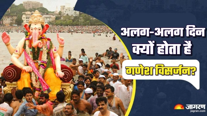 ganesh visarjan kyu karte hai गणेश विसर्जन की कथा