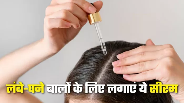 लंबे-घने बालों के लिए लगाएं ये होममेड सीरम (Picture Credit- Freepik)